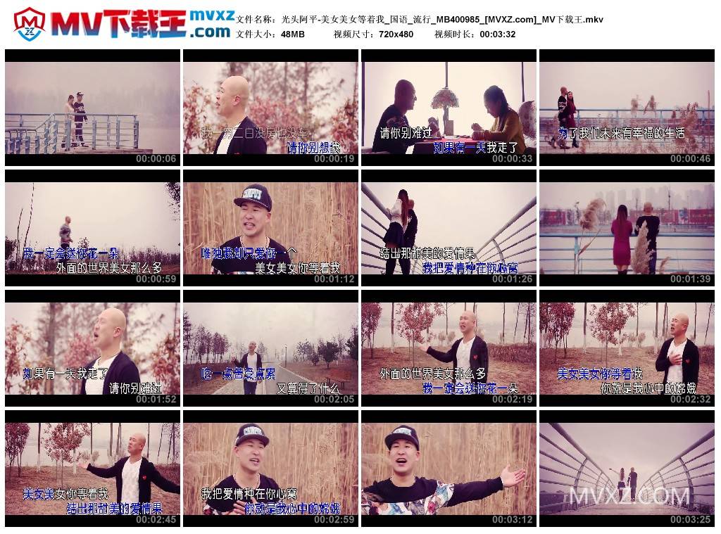 光头阿平-美女美女等着我_国语_流行_MB400985